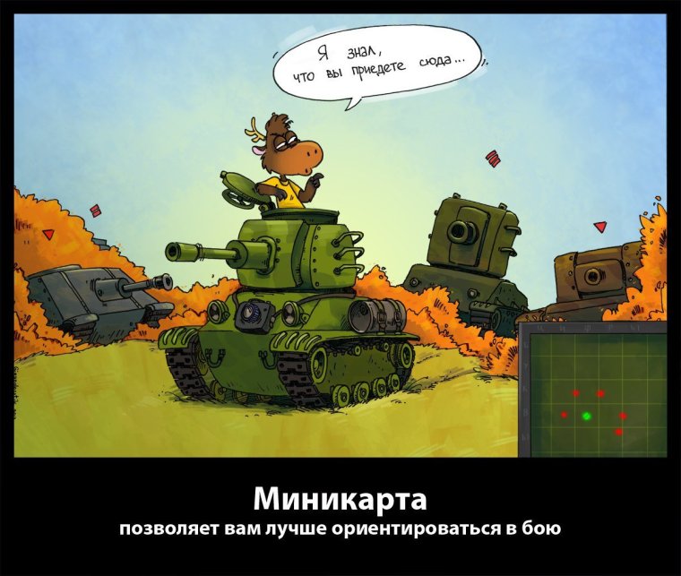 World of Tanks приколы
