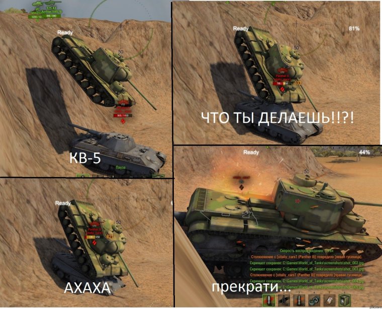 Мемы про World of Tanks