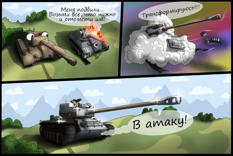 Приколы про танки World of Tanks блиц