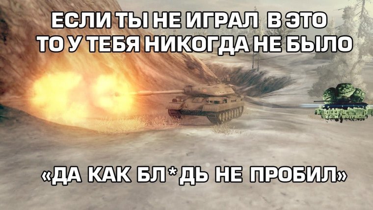 Цитаты танкистов World of Tanks