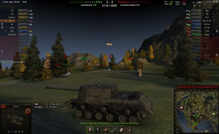 WOT смешные скрины