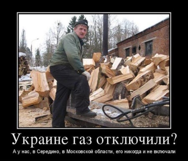 ГАЗ И дрова юмор