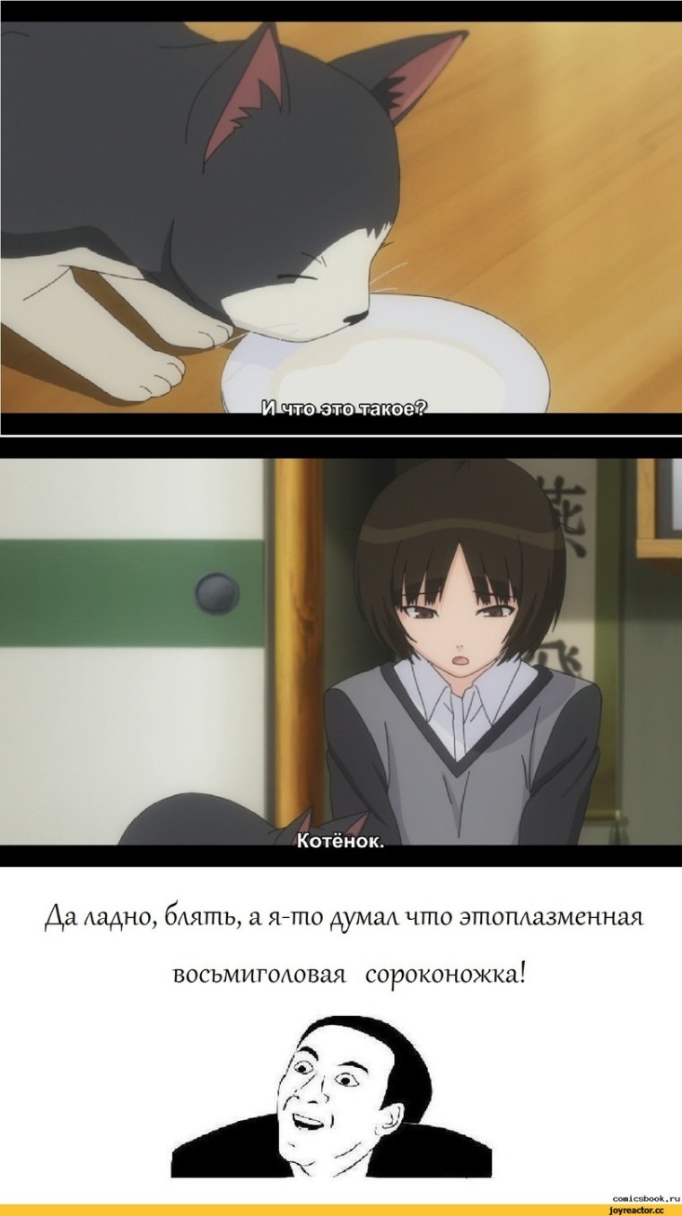 Мем да ладно комиксы