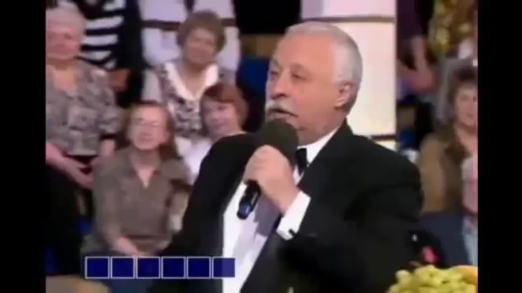 Леонид Якубович да ладно
