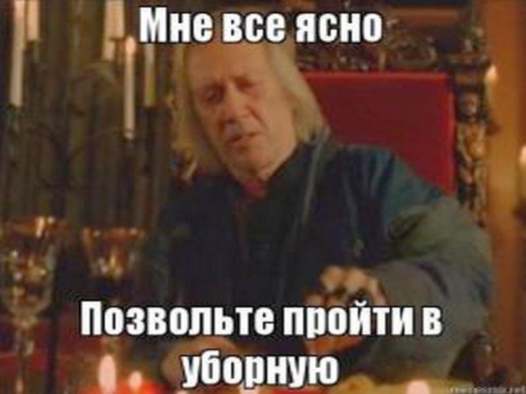 Ясно понятно пойду