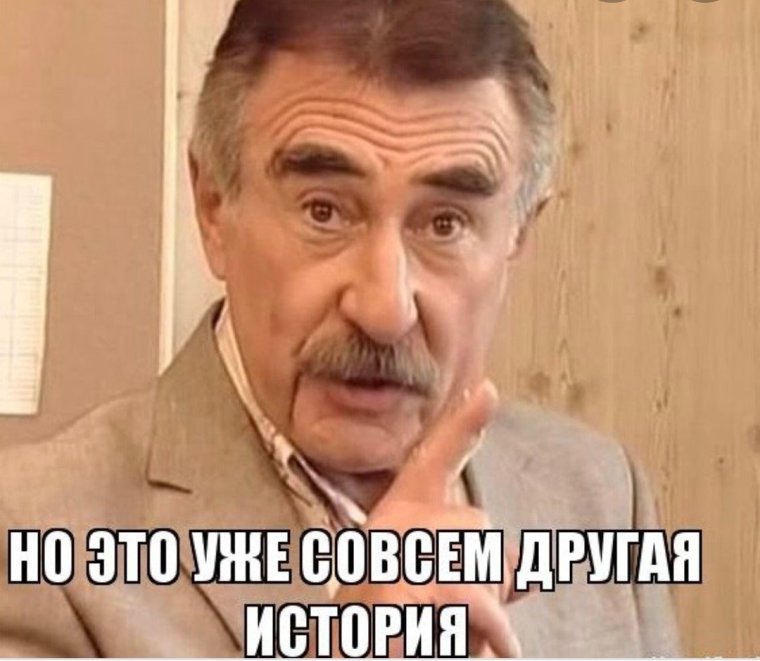 Леонид Каневский совсем другая история