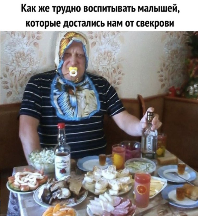 Застолье прикол