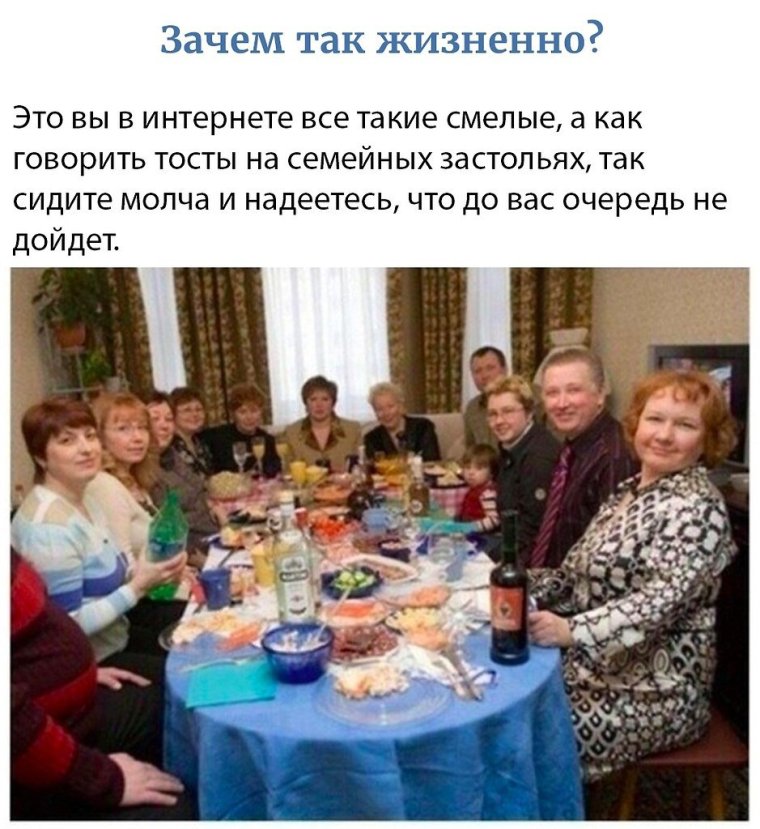 Застолье с родственниками