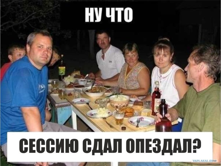 Родственнички приколы