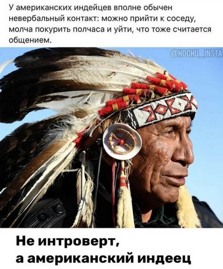 Индейские шутки