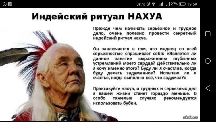 Индейский ритуал нахуа