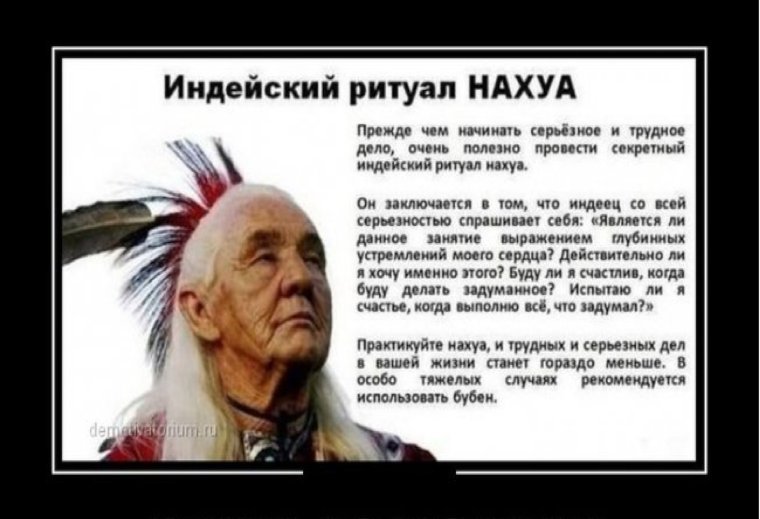 Древний индейский обряд нахуа