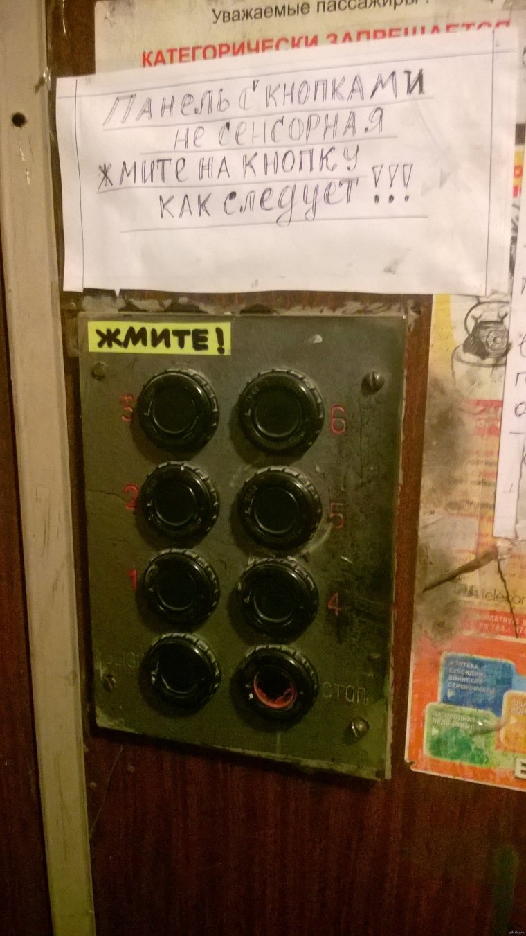 Лифт прикол