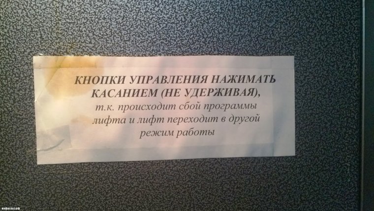 Лифт прикол