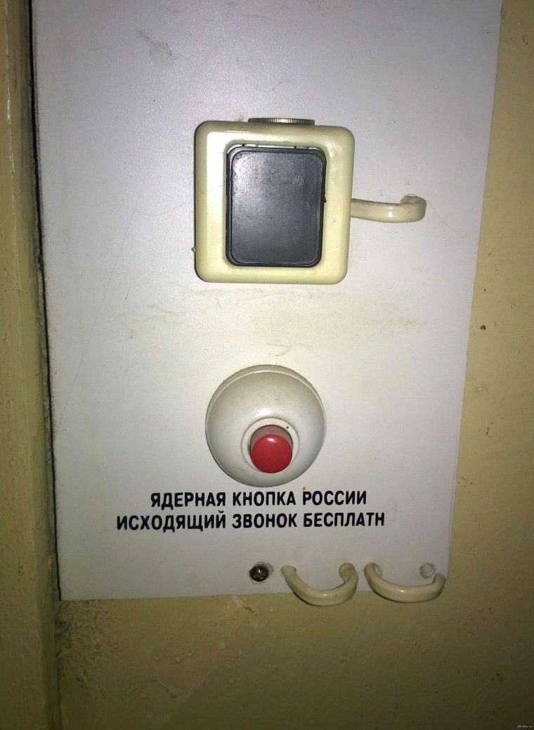 Кнопка пуска ядерных ракет