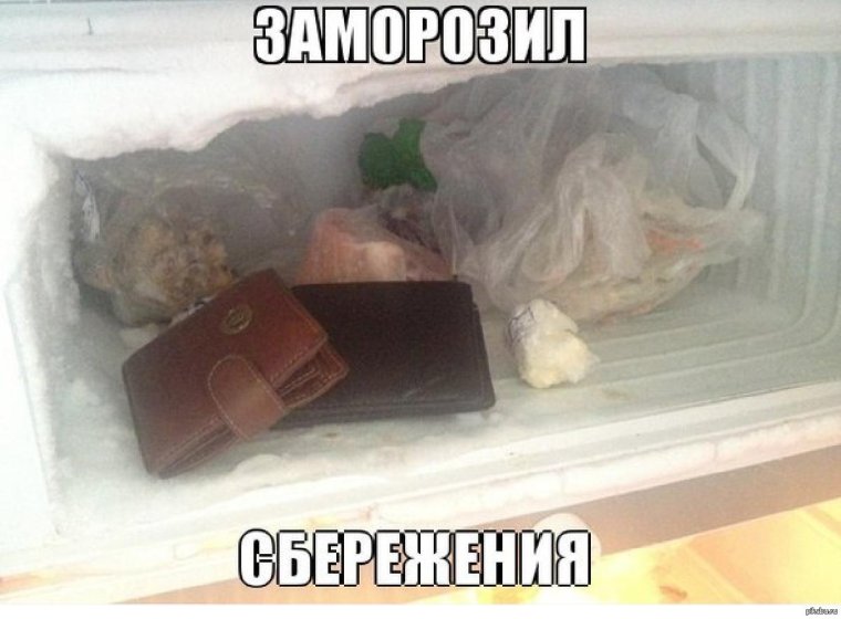 Замороженный прикол