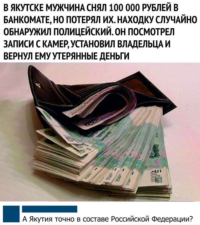 Деньги в кошельке прикол