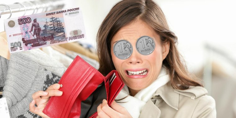 Человек с большим кошельком