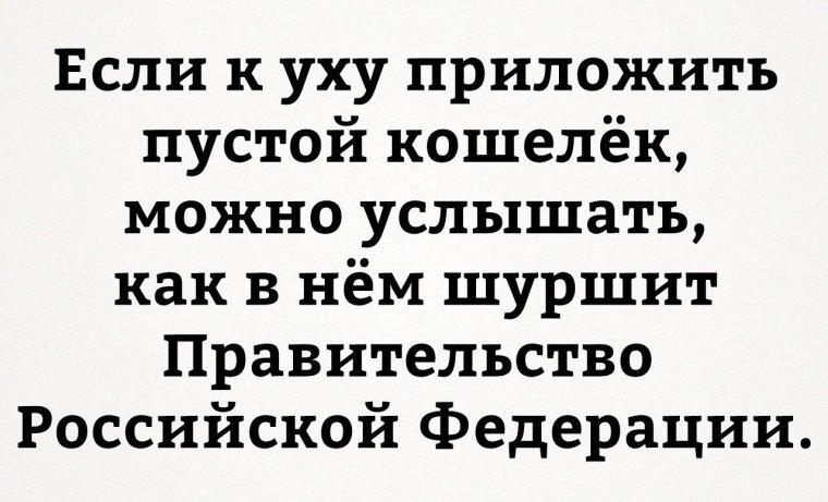 Пустой кошелек прикол