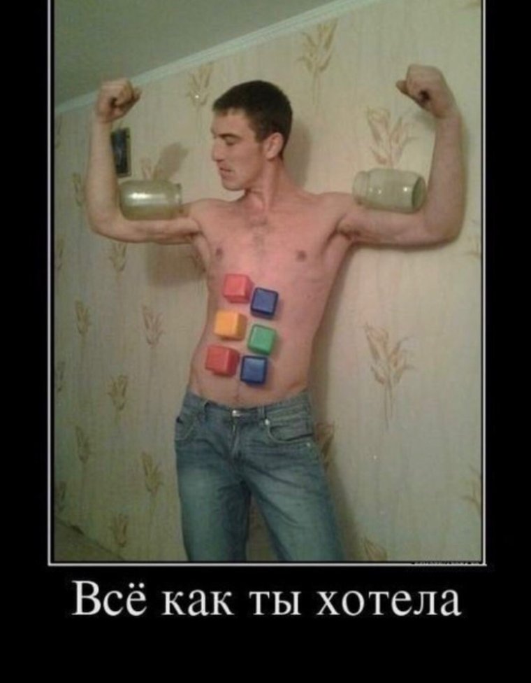 Кубики пресса прикол