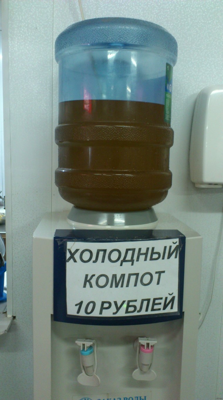 Кулер для воды прикол