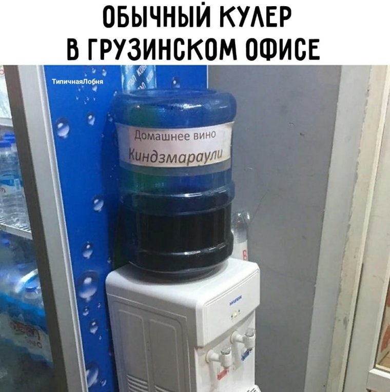 Кулер с вином