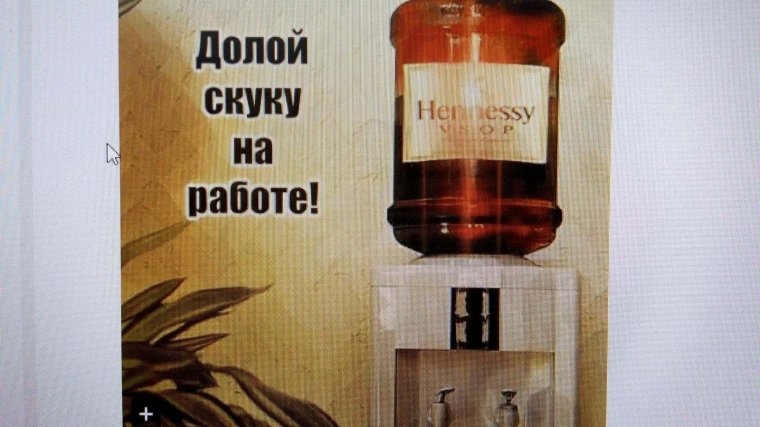 Кулер с коньяком