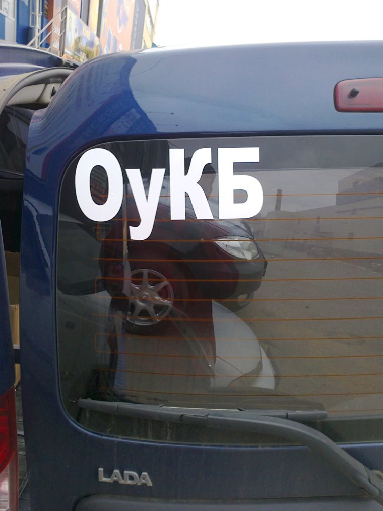 Наклейки на Лада Ларгус