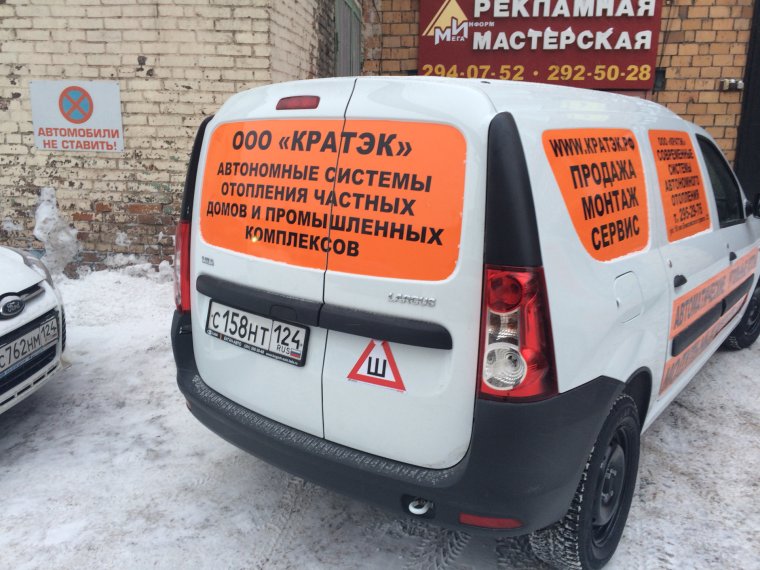 Лада Ларгус фургон брендиро