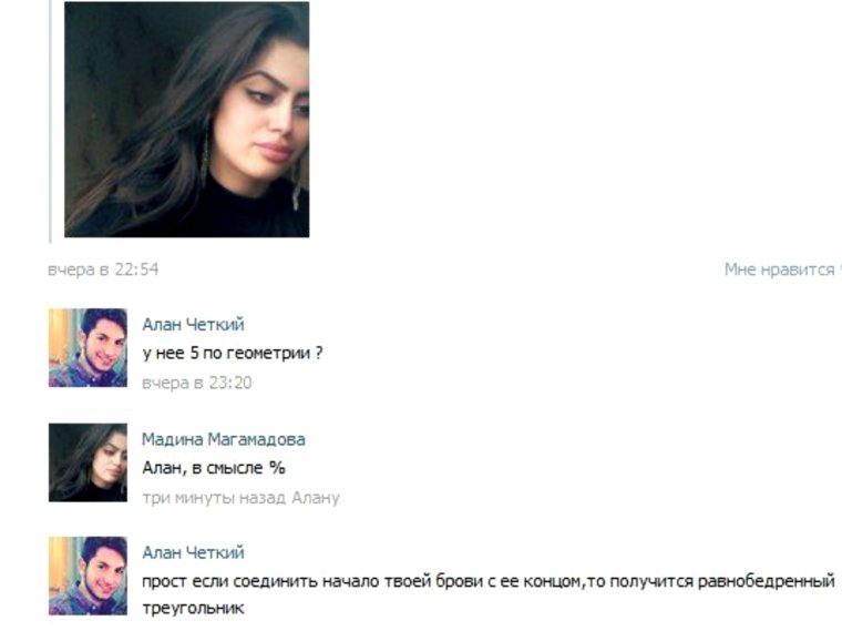 Шутки про Мадину в картинках