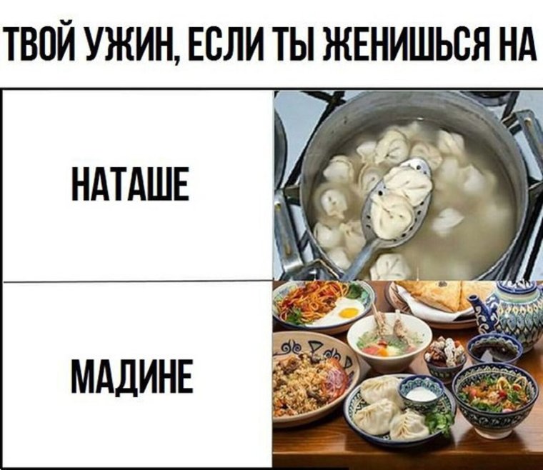 Когда женился на Мадине на Наташе