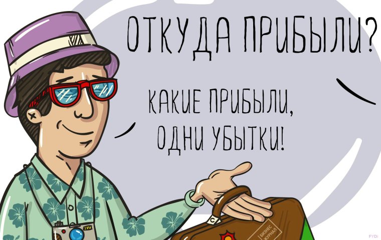 Комиксы про бухгалтеров