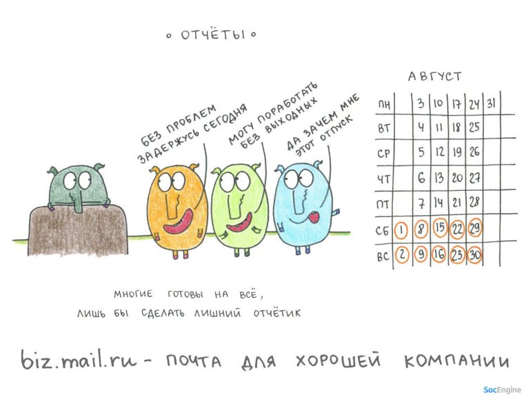 Календарь прикол