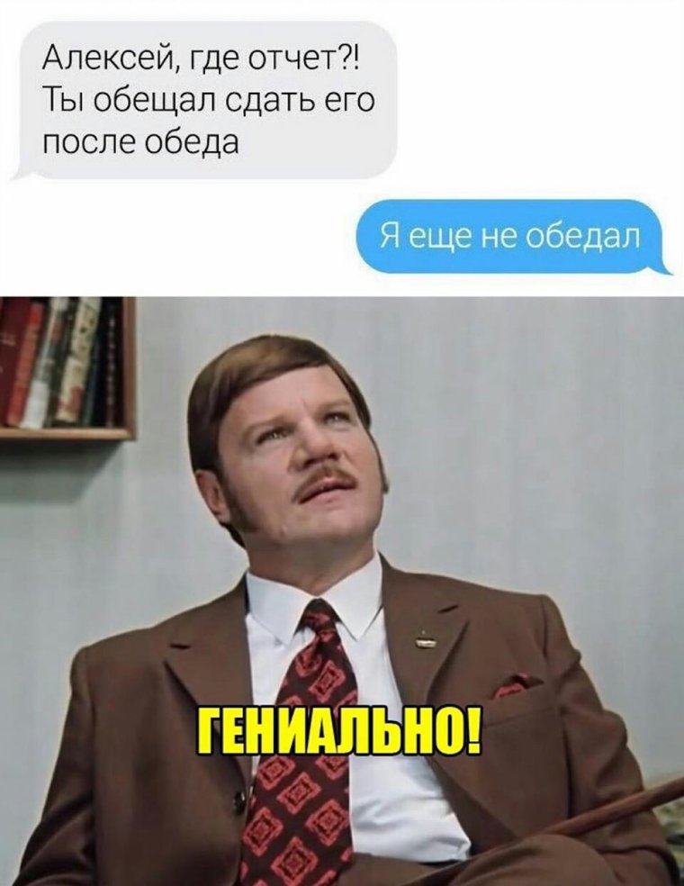 Отчет юмор