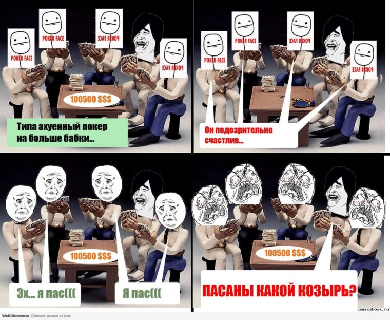 Покер приколы