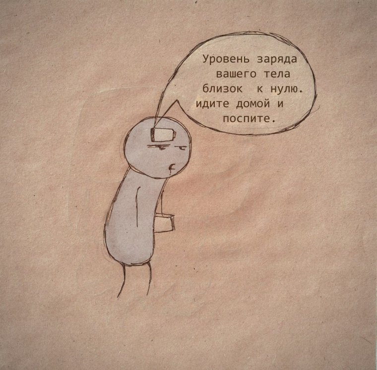 Настенькины комиксы хочу грустить