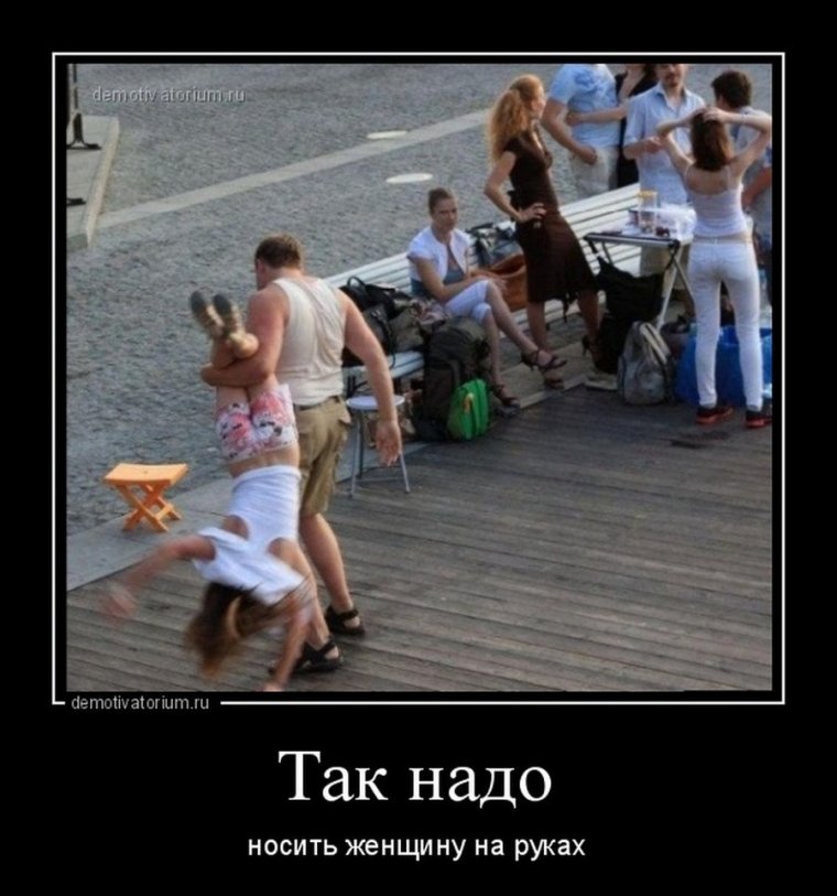 Прикольные демотиваторы ржачные для поднятия настроения