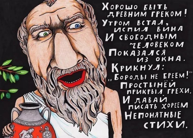 Павлик Лемтыбож древний Грек