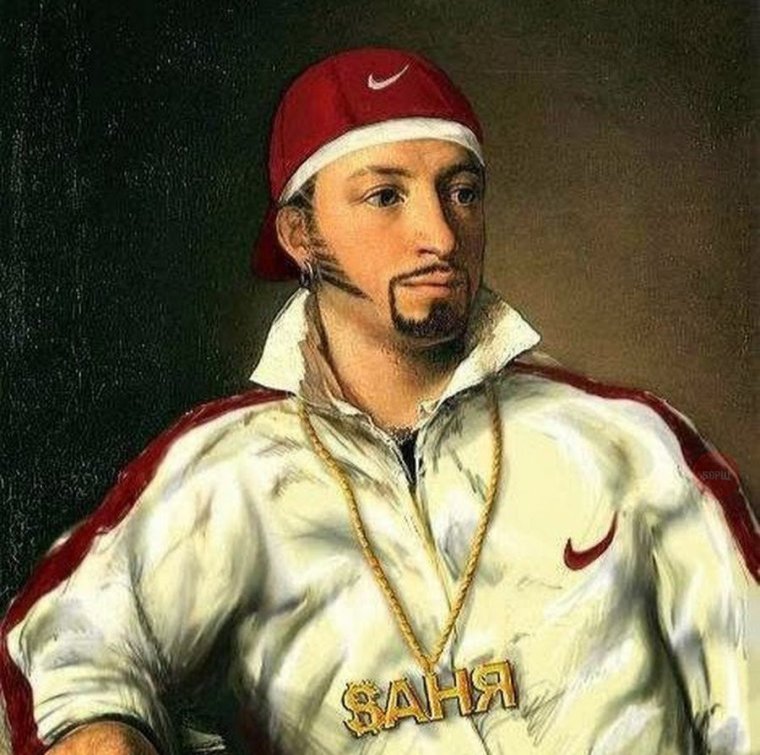 Пушкин рэпер