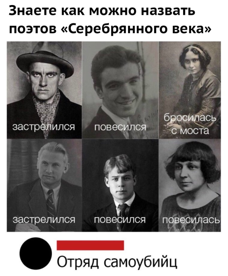 Владимир Маяковский и Есенин