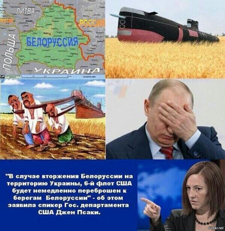 Псаки 6 флот к берегам Белоруссии