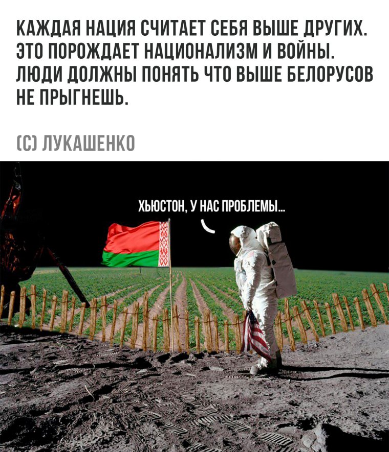 Юмор про белорусов