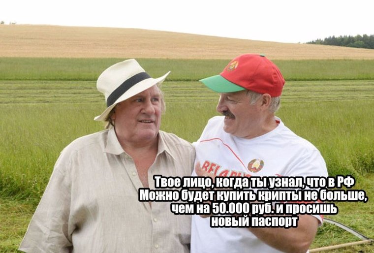 Депардье фотожабы