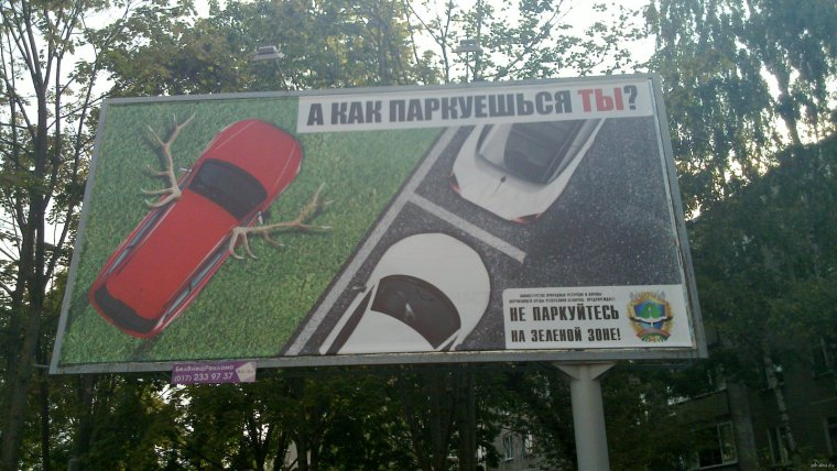 Социальная реклама Минск