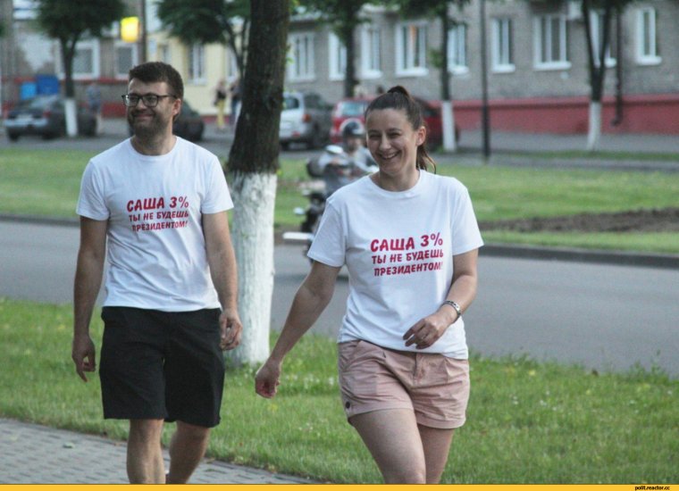 Лукашенко Саша 3 процента