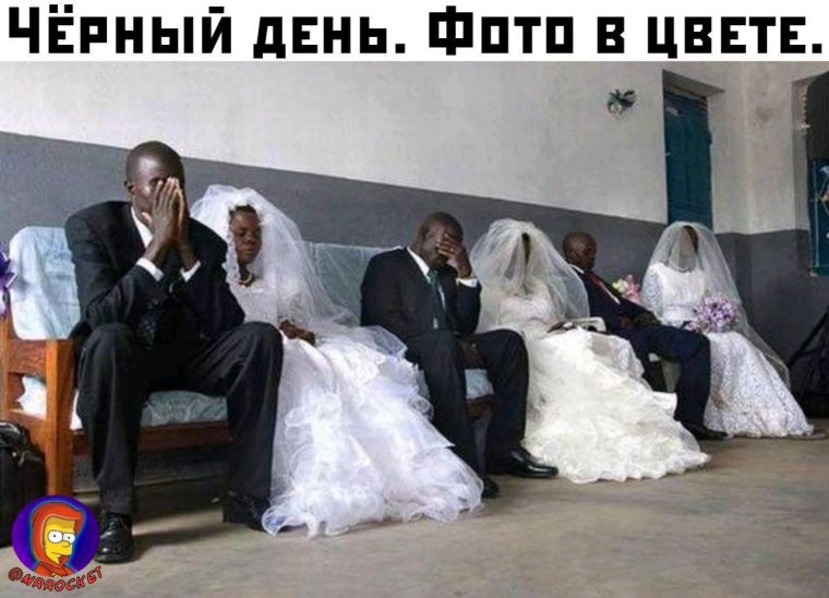 С замужеством прикольные