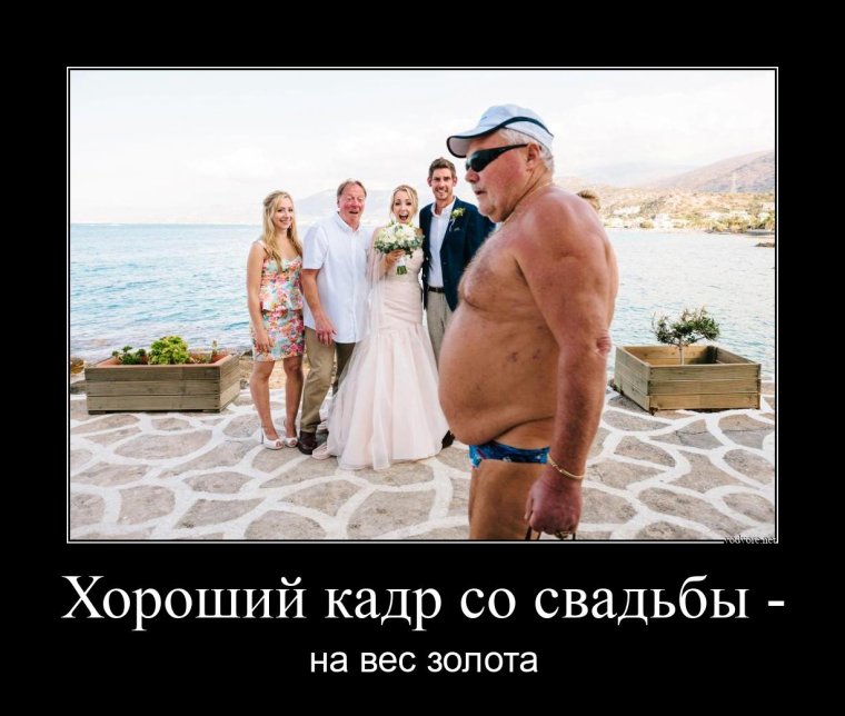 Хороший фотограф на вес золота демотиватор