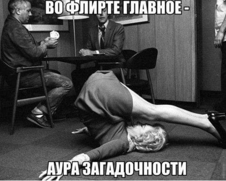 Стандартной быть не интересно быть предсказуемой