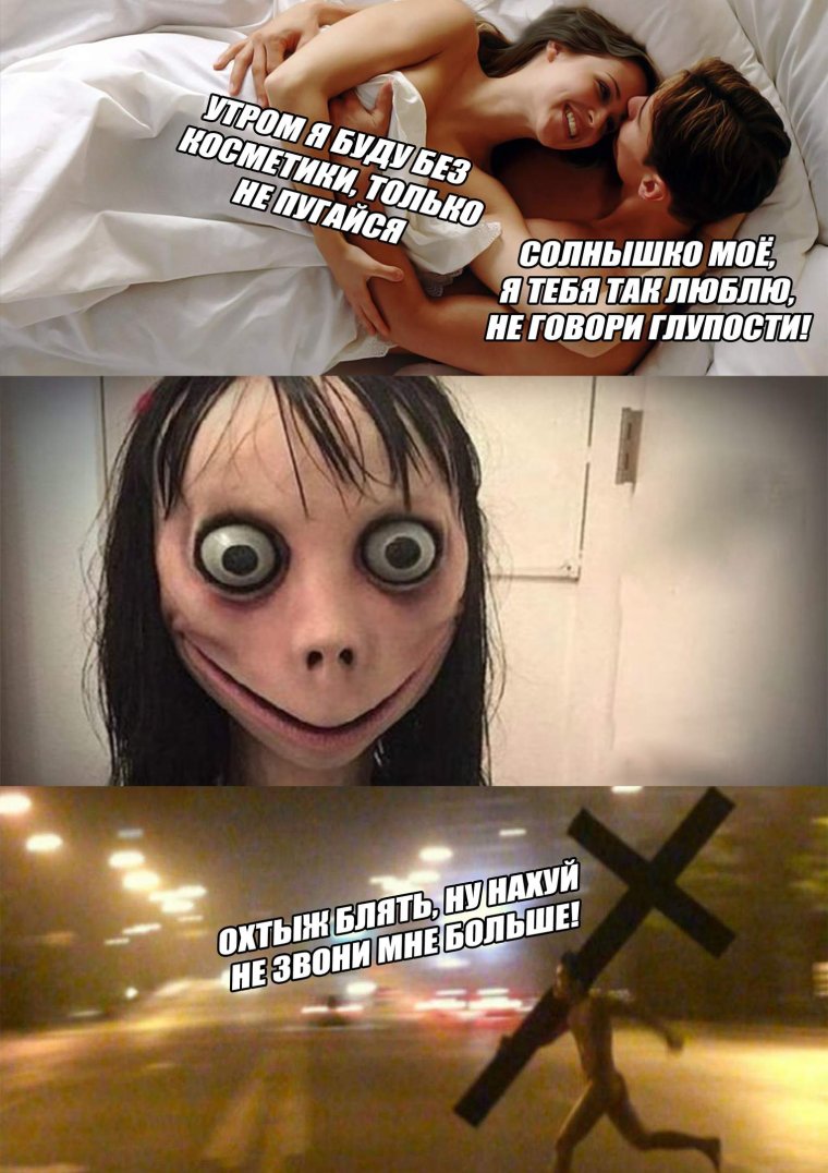 МОМО мемы мемы на русском