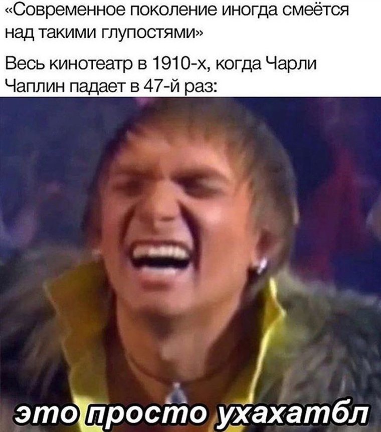 Современные мемы